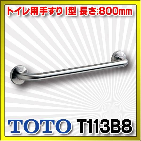 gCp肷 TOTO@T113B8@prp XeX^Cv I^ F800mm []