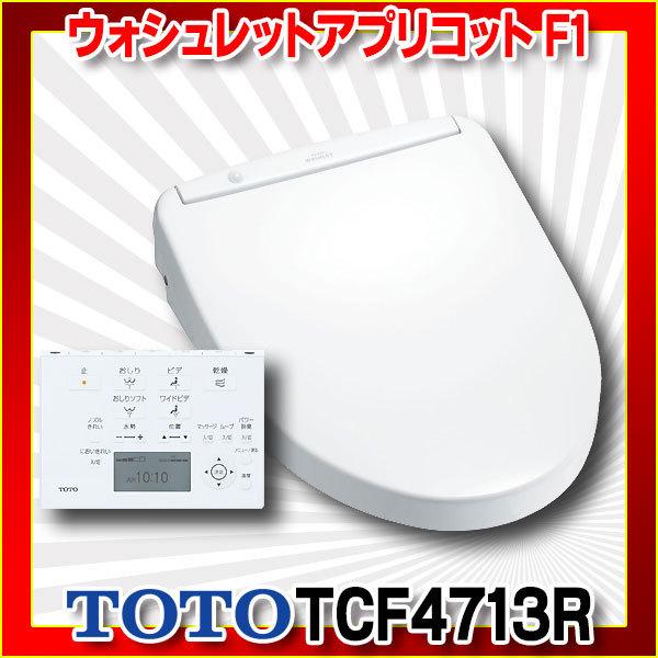 便器 トイレ tcf4713rの人気商品・通販・価格比較 - 価格.com 便器 トイレ tcf4713rの人気商品・通販・価格比較 - 価格.com