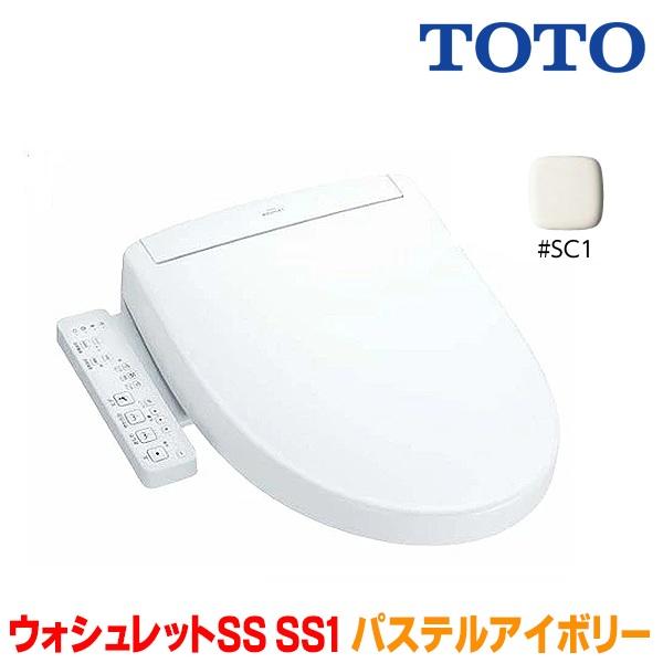 『在庫あり』 TOTO TCF6624#SC1 パステルアイボリー 温水洗浄便座 ウォシュレットSS SS1 レバー便器洗浄タイプ ☆