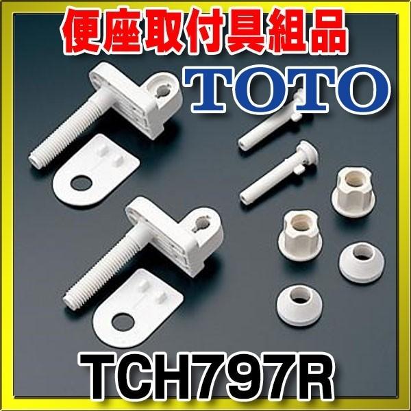 ւӂւp[c TOTO@TCH797R@֍p ts []