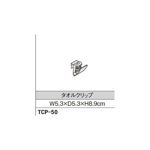 Lb` INAX/LIXIL TCP-50 ^INbv