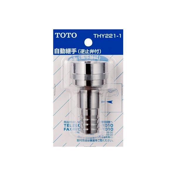 TOTO ホース継手 カップリング20mm水栓用 逆止弁付 THY219-1 i8my1cf 41iP+KCmb0L.jpg_BO30,255,255,