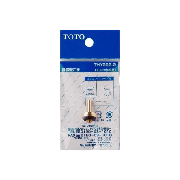  TOTO@THY222-2@ 13mmp (É`)