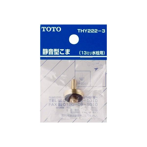  TOTO@THY222-3@ 13mmp (É`)