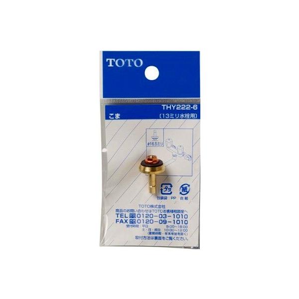  TOTO@THY222-6@ 13mmp (mCWOoup)