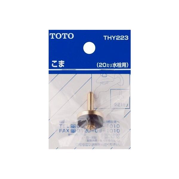  TOTO@THY223@ 20mmp []