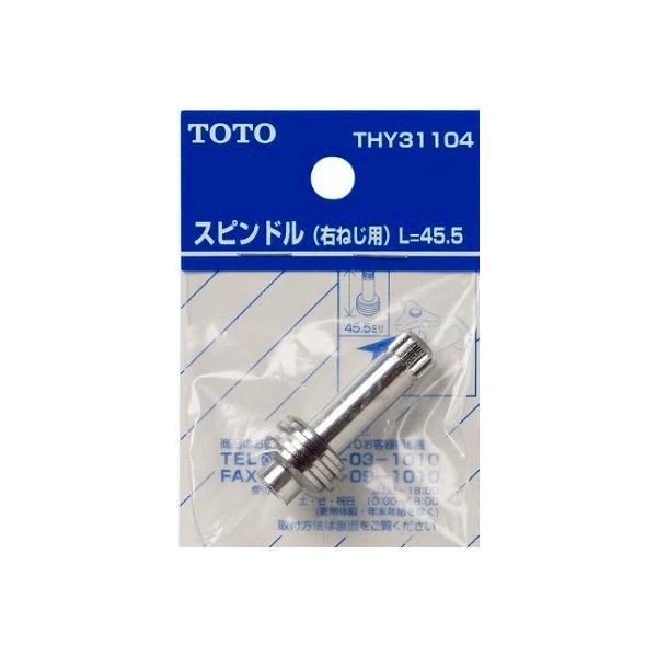 �������� TOTO�@THY31104�@���� �X�s���h�� �E�˂��p [��]