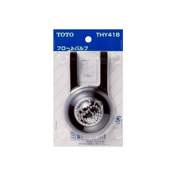 gC܂ւp[c TOTO@THY418@50mmt[gou []