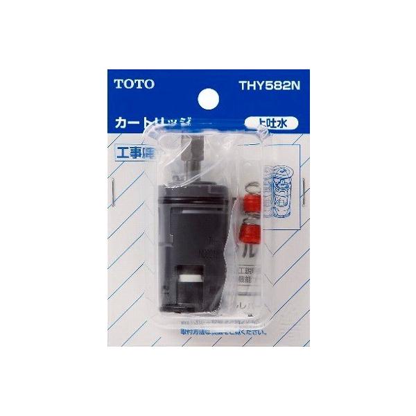 TOTO シングルバルブ部(上げ吐水用) THY582N (水栓金具) 価格 TOTO シングルバルブ部(上げ吐水用) THY582N (水栓金具) 価格