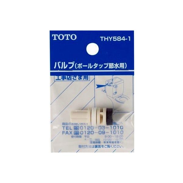 gC܂ւp[c TOTO@THY584-1@{[^bvߐpou