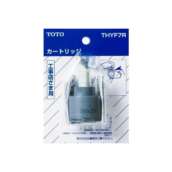 EOTOTO - TOTO　シングルバルブ部 上げ吐水用　THYF7R TOTO シングルバルブ部(上げ吐水用) THYF7R (水栓金具) 価格比較