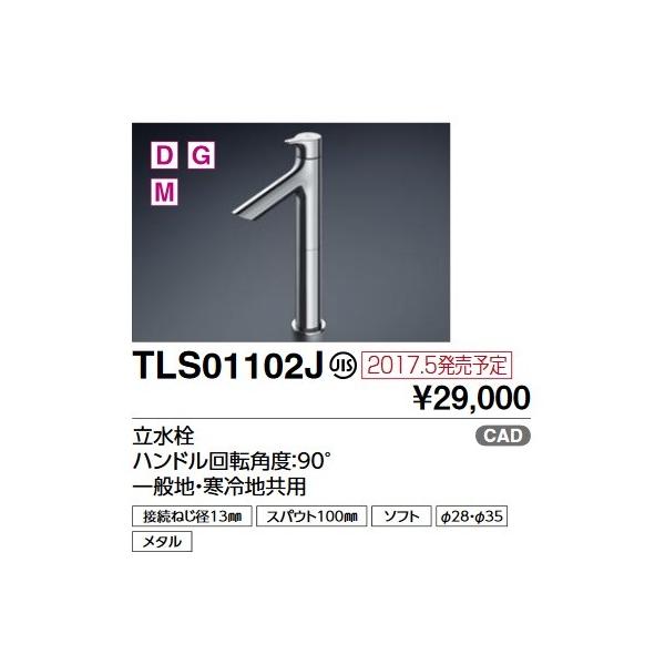 TOTO@TLS01102J@P  nh]pxF90°ʒnEnp []