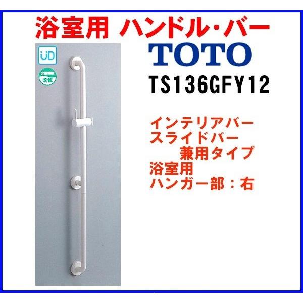 CeAEo[ TOTO@TS136GFY12@FV[Y 32 I^Cv \tgbV^Cv 1200mm@󒍐Yi  [1T [§]