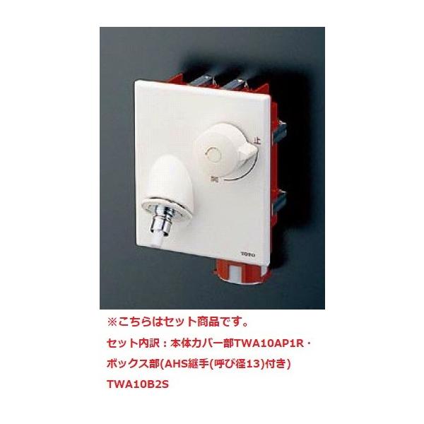 �������� TOTO�@TWAS10AP1A(�Z�b�g)�@���ʏ� �ً}�~���ٕt�P���� ����@�p�����u�s�^�b�g����v �ǖ��ߍ��݃^�C�v(�����z�Ǘp) [��]