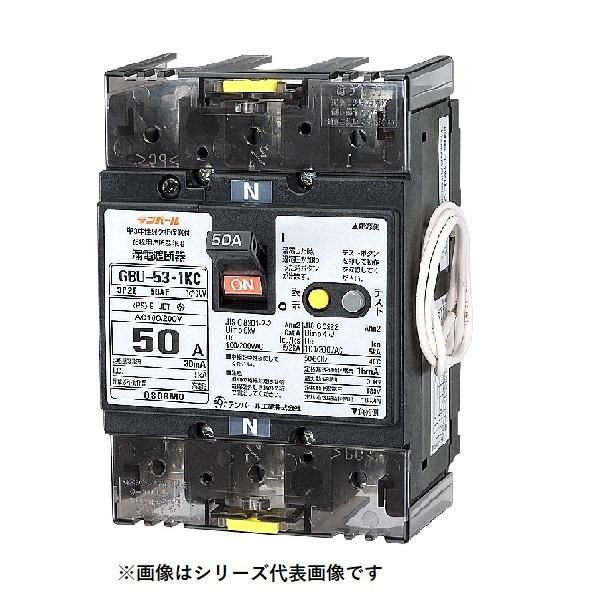 テンパール工業 U5301KC4030V 漏電遮断器 単3中性線欠相保護付 OC付