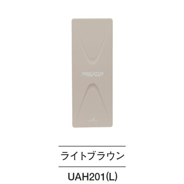 DXアンテナ UAH201(L) UHF平面アンテナ（20素子相当） ライトブラウン