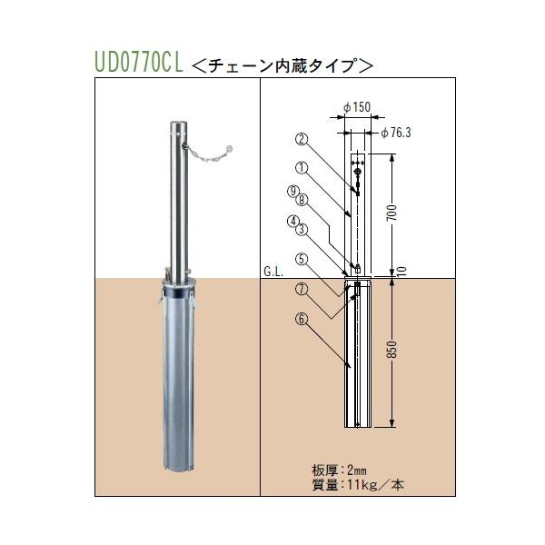 カネソウ ステンレス製上下式車止め Uシリーズ F 76 3mm チェーン内蔵タイプ 南京錠付 Ud0770cl 送料0円
