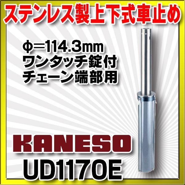 Jl\E XeX㉺Ԏ~߁EUV[YEӁ114.3mmE^b`tE`F[[p(UD1170E) []