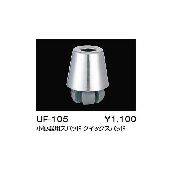 gC֘A INAX/LIXIL@UF-105@֊pi ֊pXpbh NCbNXpbh []