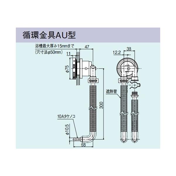 リンナイ（Rinnai） ガス給湯器 部材リンナイ UF-A110AU 循環金具AU型
