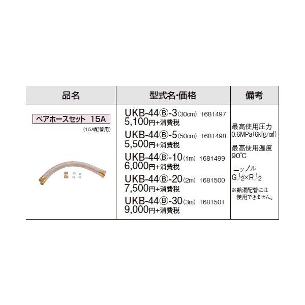 Ζ֘A Ri@UKB-44(B)-30@yAz[XZbg 15AzǗp 3 [y{̓ŵ݁z]