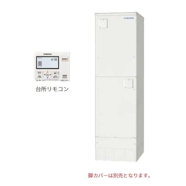 460l 電気温水器 - 給湯器の通販・価格比較 - 価格.com