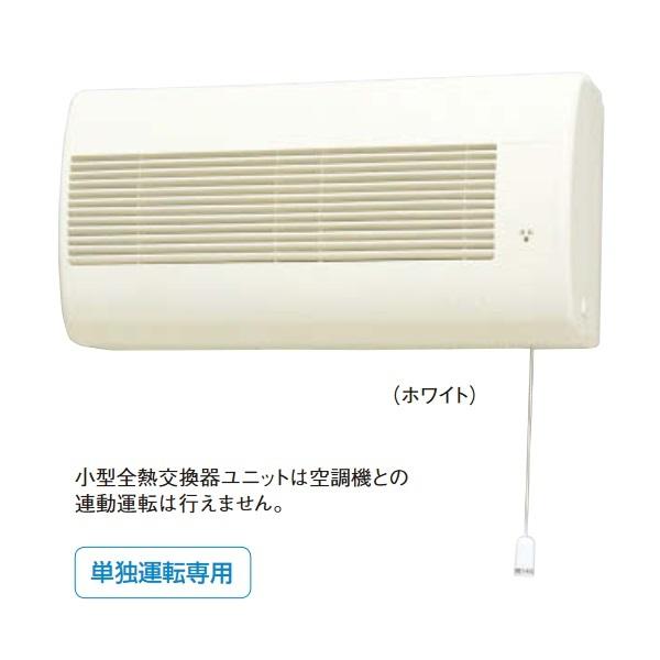 【ダイキン】全熱交換器ユニット_VETH70BFS ダイキン ダイキン VETH70BFS 換気扇 小型全熱交換器ユニット