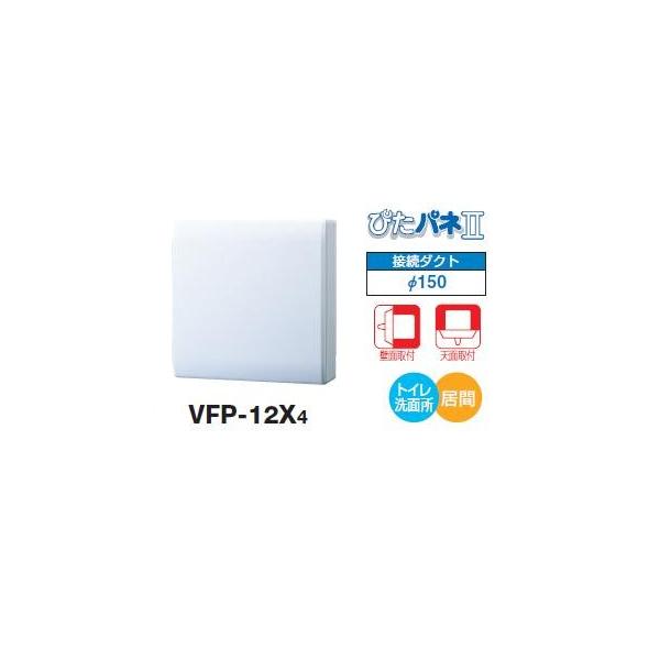 TOSHIBA 日本キヤリア/旧東芝 VFP-12X4 換気扇 パイプ用ファン TOSHIBA 日本キヤリア/旧東芝 VFP-12X4 換気扇 パイプ用ファン