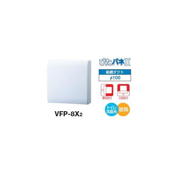 TOSHIBA（東芝） 日本キヤリア/旧東芝 VFP-8X2 換気扇 パイプ用ファン