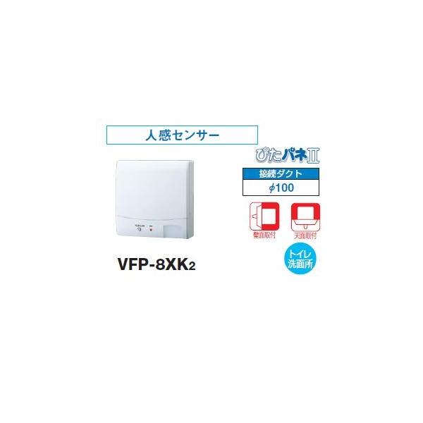 TOSHIBA（東芝） [メーカー受注停止]日本キヤリア/東芝 VFP-8XK2