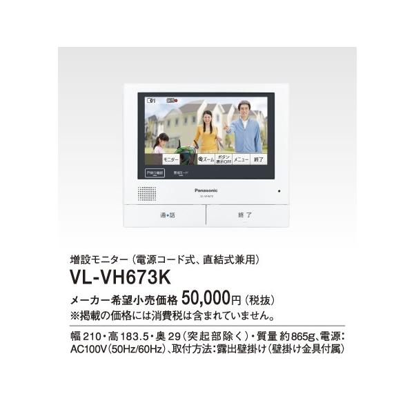 vl vh673kの人気商品・通販・価格比較 - 価格.com vl vh673kの人気商品・通販・価格比較 - 価格.com