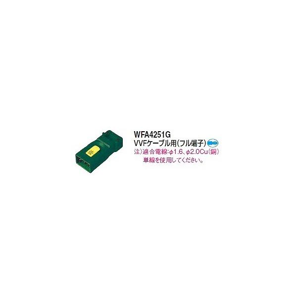 Panasonic（パナソニック） 電設資材 WFA4251G(発注単位：10) ハーネス