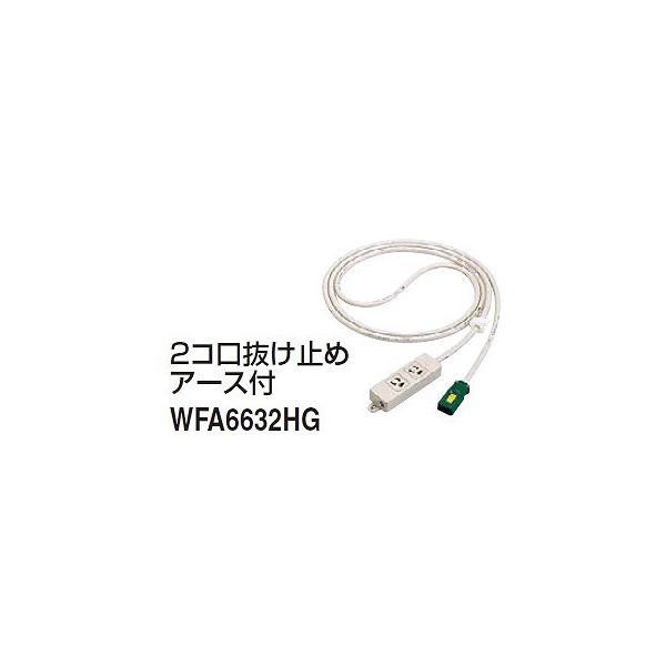coordiroom_wfa6632hg