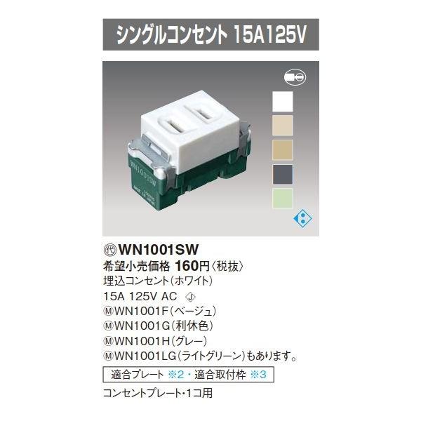 dݎ pi\jbN@WN1001SWiP10)@zCg RZg 15A 125V AC