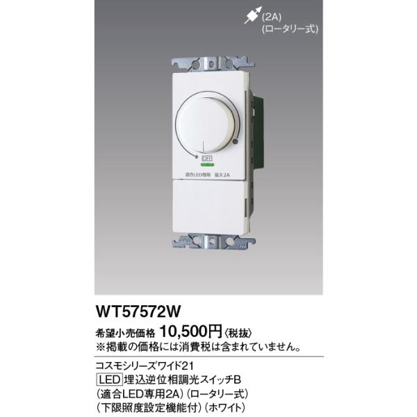 coordiroom_wt57572w