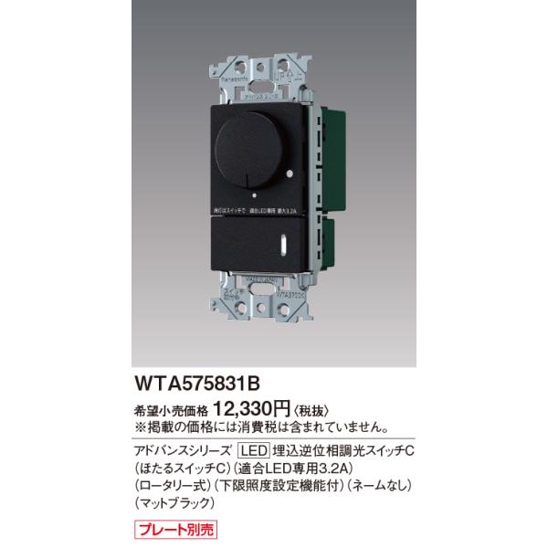 Panasonic 電設資材 パナソニック WTA575831B アドバンス Panasonic 電設資材 パナソニック WTA575831B アドバンス