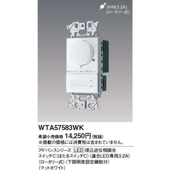 Panasonic（パナソニック） 電設資材 WTA57583WK アドバンスシリーズ