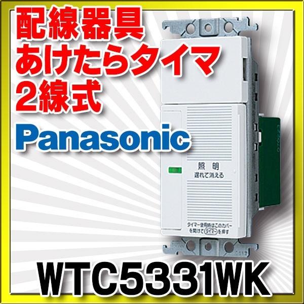 �d�ݎ��� �p�i�\�j�b�N�@WTC5331WK�@��������^�C�}(2����)(�x������E����ԃ^�C�}�@�\�t)(�u�����N�`�b�v�t)(�z���C�g)