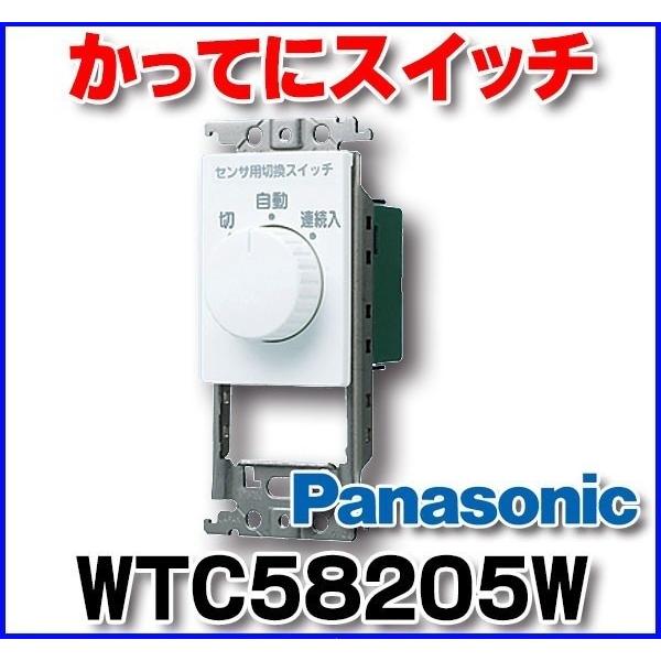 Panasonic（パナソニック） 電設資材 WTC58205W コスモシリーズワイド