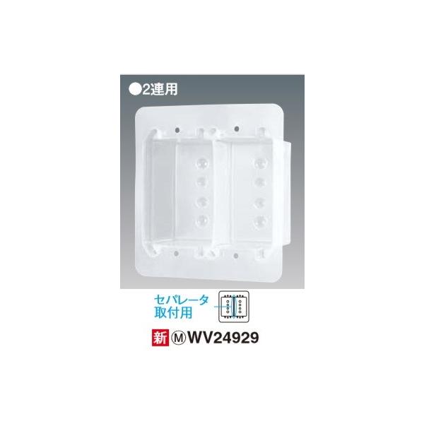 パナソニック　Wサス　21段 Panasonic（パナソニック） 電設資材 WV24929(発注単位：10) コスモ