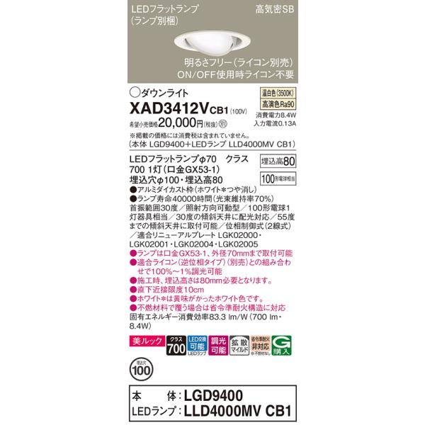 coordiroom_xad3412vcb1
