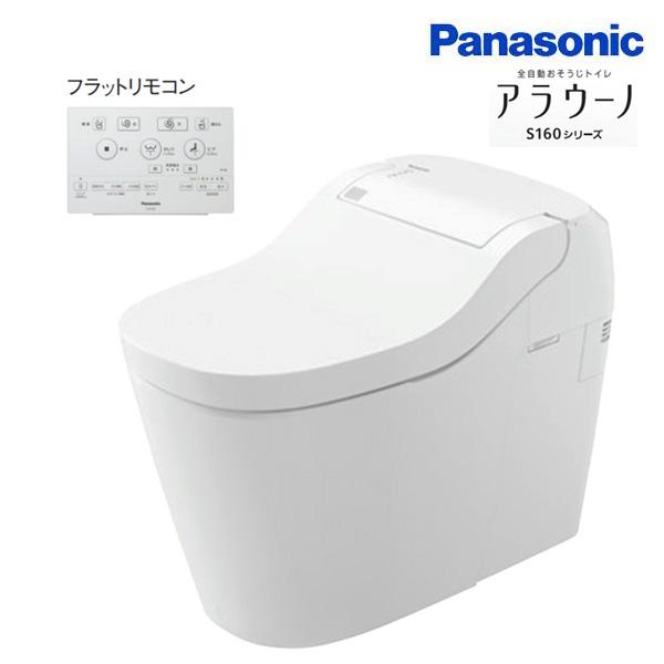 在庫限り！最新型タイプ1K!早い者勝ち！最安値！アラウーノXCH1601WSK Panasonic（パナソニック） アラウーノS160 XCH1601WSK
