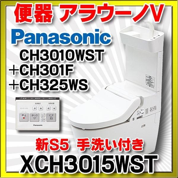 パナソニック アラウーノV XCH3015WST (トイレ・便器) 価格比較 パナソニック アラウーノV XCH3015WST (トイレ・便器) 価格比較