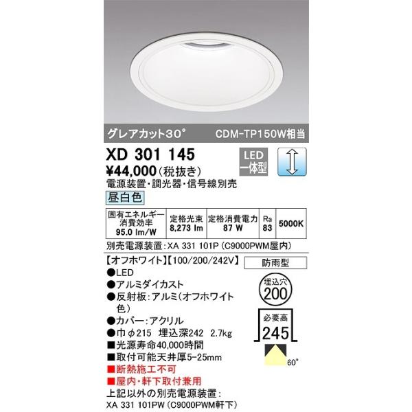 ダウンライト 埋込穴 145の人気商品・通販・価格比較 - 価格.com ダウンライト 埋込穴 145の人気商品・通販・価格比較 - 価格.com