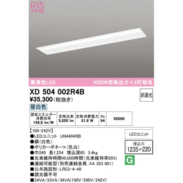 オーデリック ベースライト OL291567R1D 温白3500k 4本 楽天市場