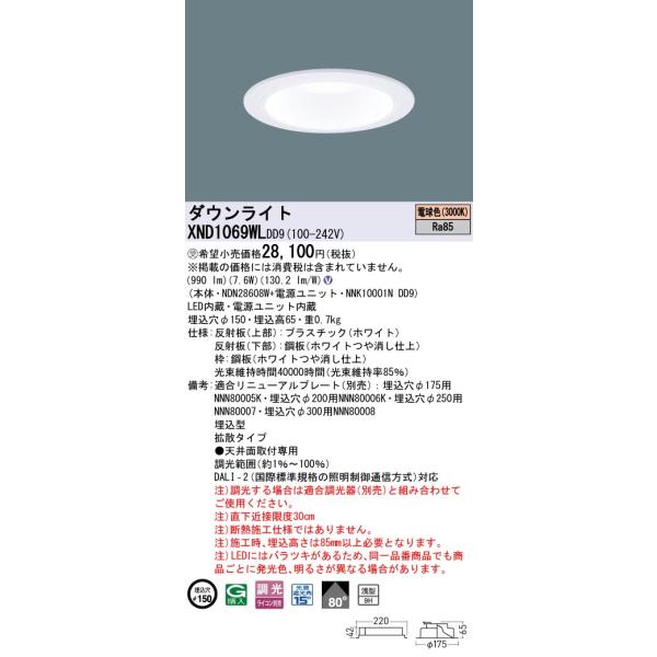 調光 パナソニック ダウンライト 150の人気商品・通販・価格比較 - 価格.com 調光 パナソニック ダウンライト 150の人気商品・通販・価格比較 - 価格.com