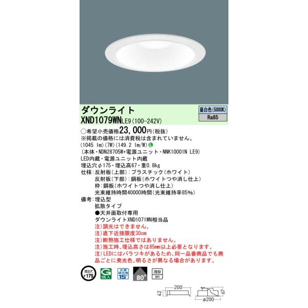 coordiroom_xnd1079wnle9