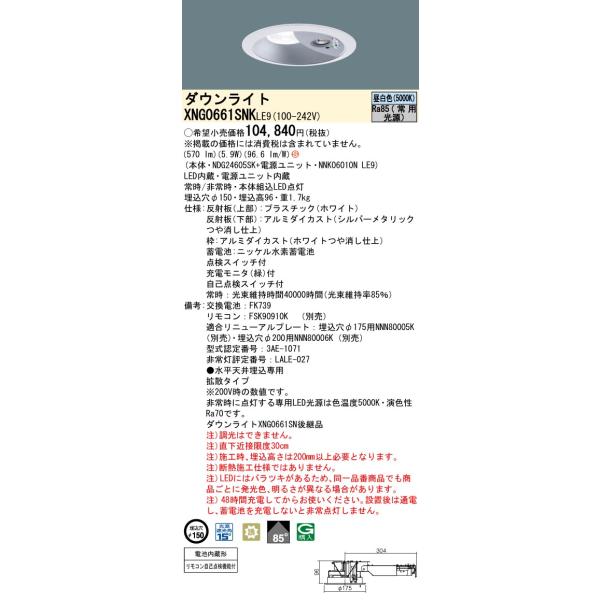 Panasonic DUM 8888AA 照明パーツ 未使用6個セット Panasonic ET-LAD310AW Replacement Lamp (2-Pack) ETLAD310AW B&H