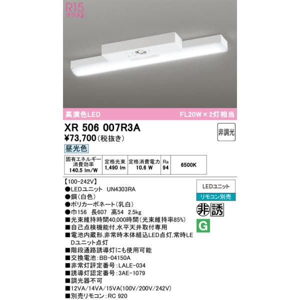 ODELIC（オーデリック） XR506007R3A(LED光源ユニット別梱) ベース