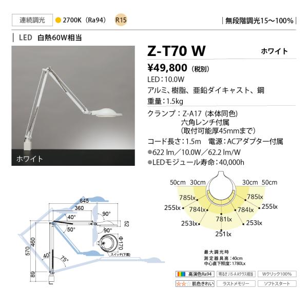 山田照明 山田照明(YAMADA) Z-T70 W Z-LIGHT ソフトスタート調光 電球